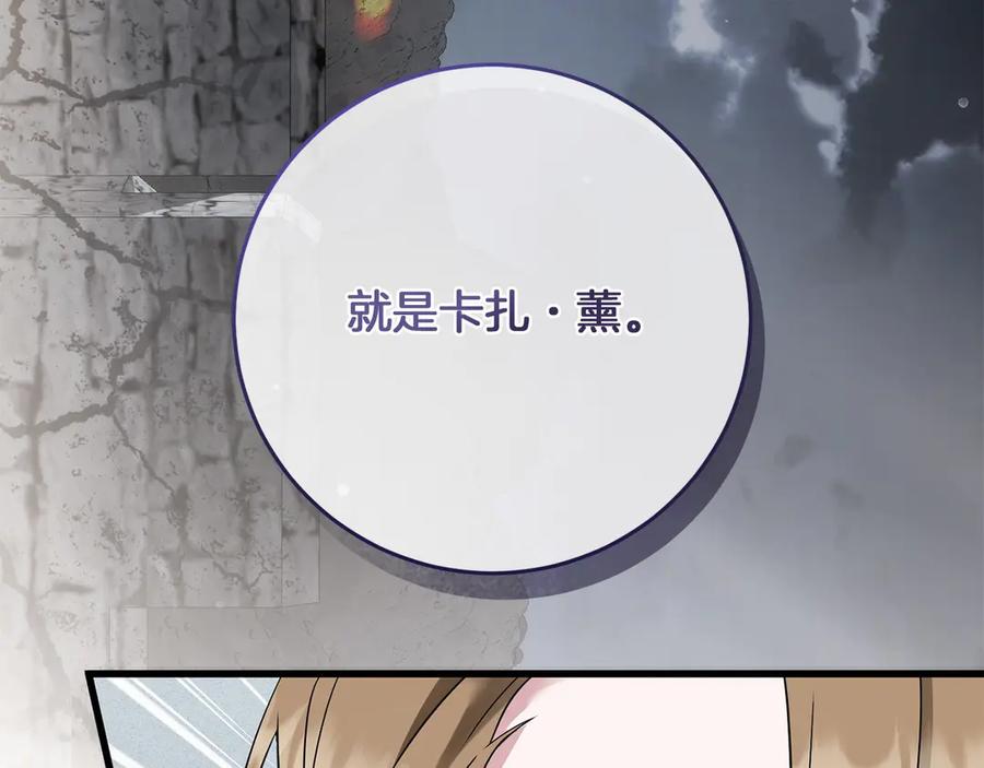 《以使者之名》第57话 客人 第52页