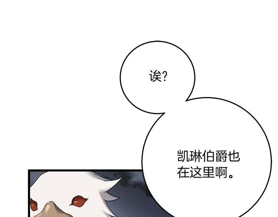 《以使者之名》第57话 客人 第195页