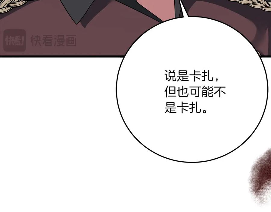 《以使者之名》第57话 客人 第64页