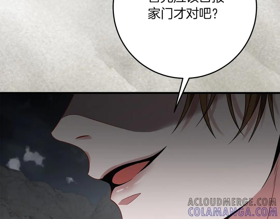 《以使者之名》第57话 客人 第157页