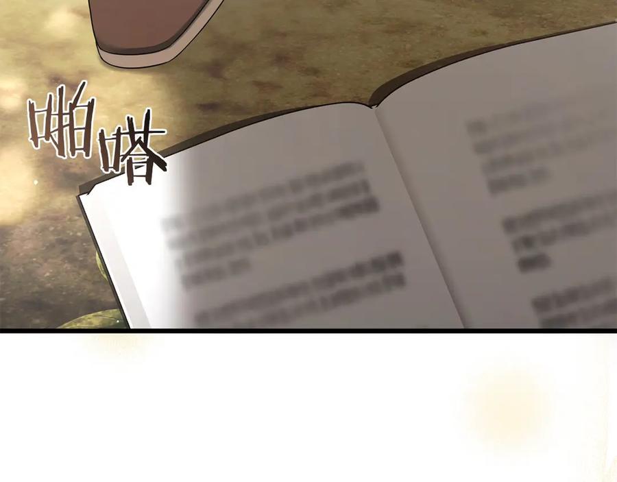 《以使者之名》第57话 客人 第251页