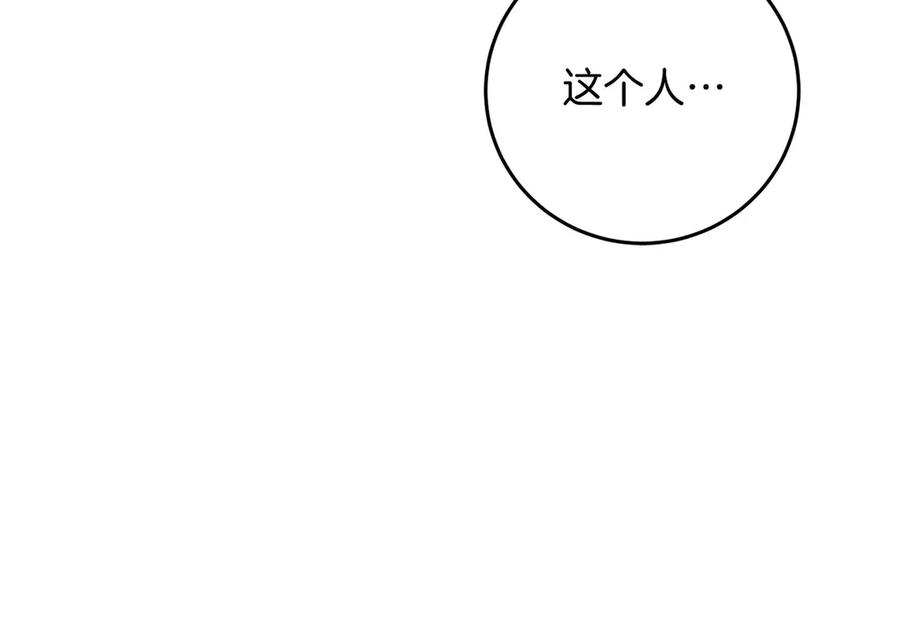 《以使者之名》第57话 客人 第203页