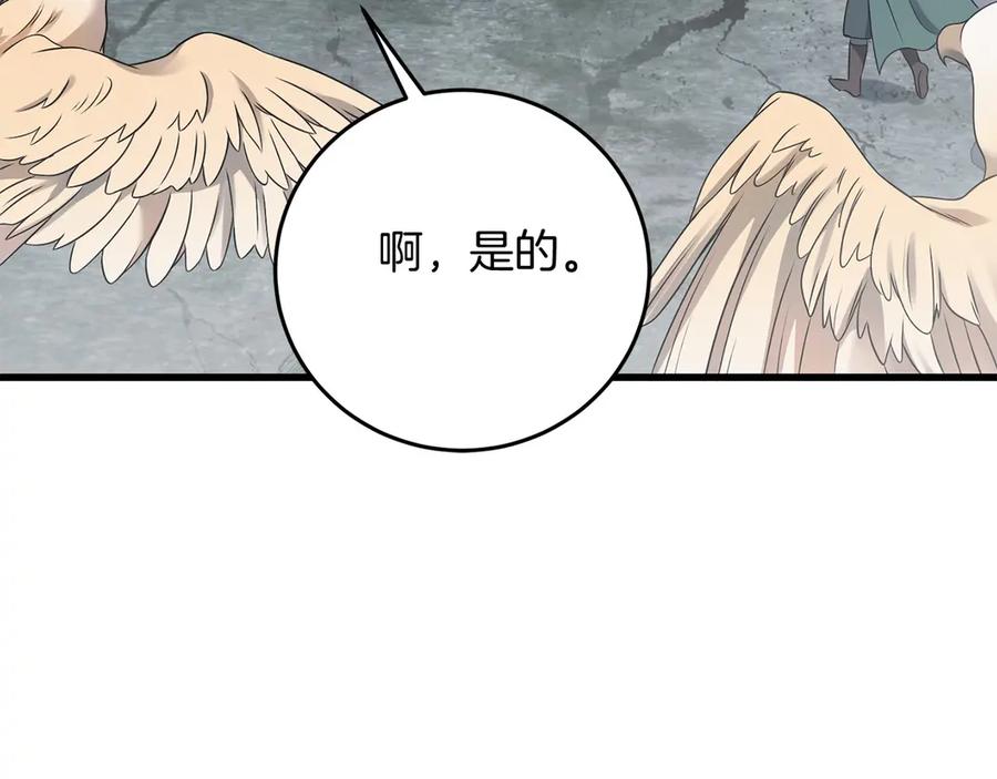 《以使者之名》第57话 客人 第200页
