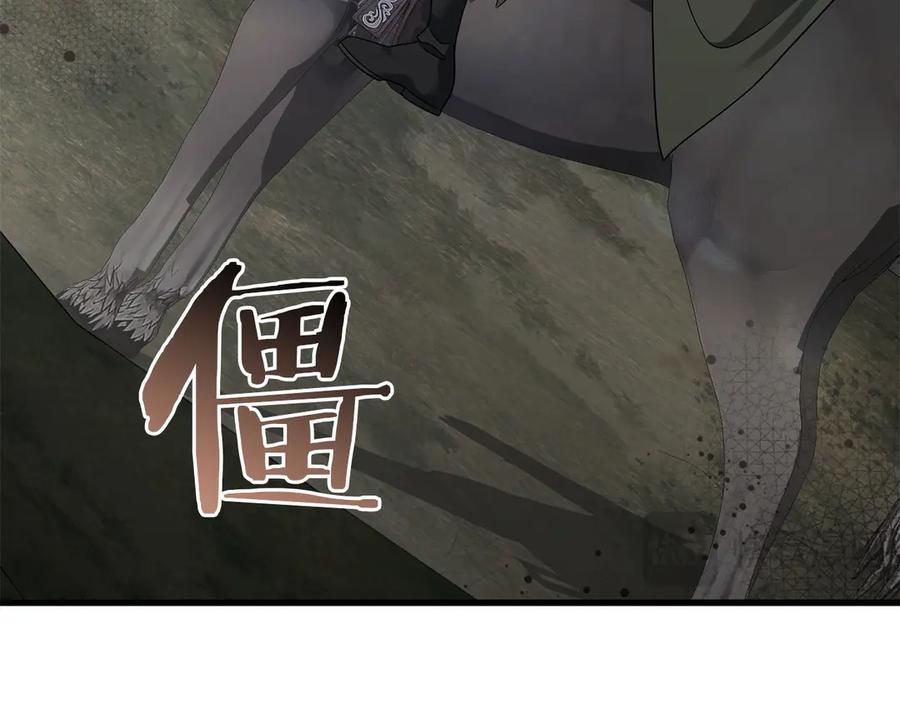 《以使者之名》第57话 客人 第151页