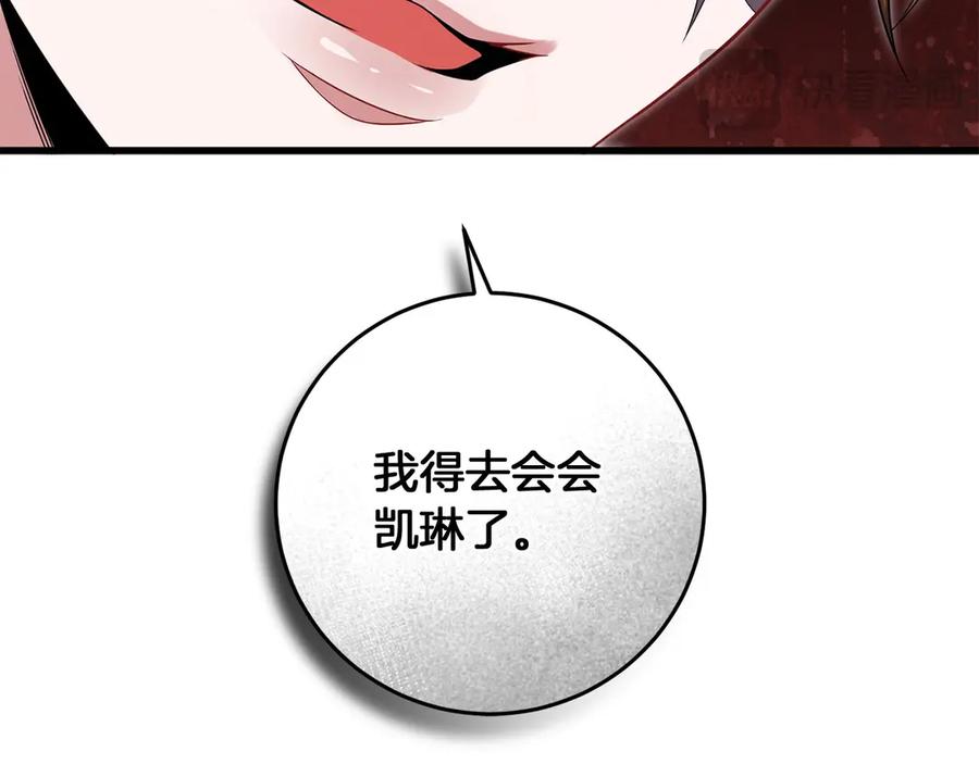 《以使者之名》第58话 龙不会忘记 第91页
