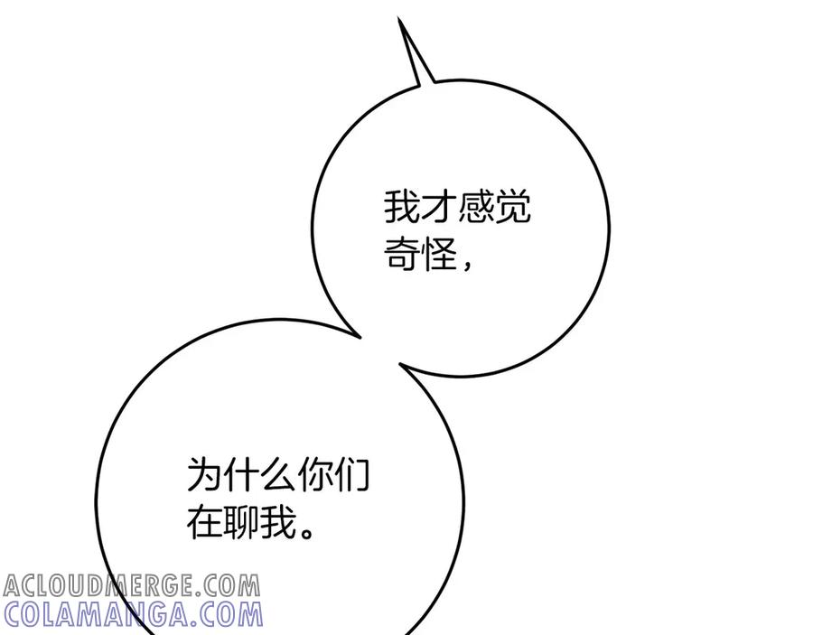 《以使者之名》第58话 龙不会忘记 第181页