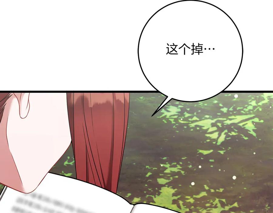 《以使者之名》第58话 龙不会忘记 第15页