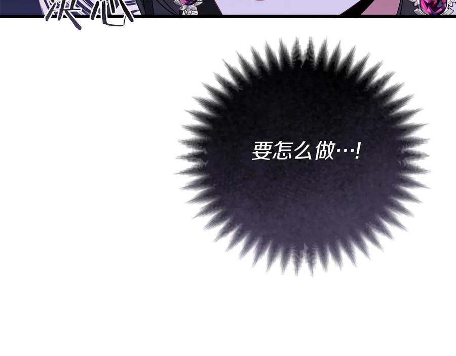 《以使者之名》第58话 龙不会忘记 第164页