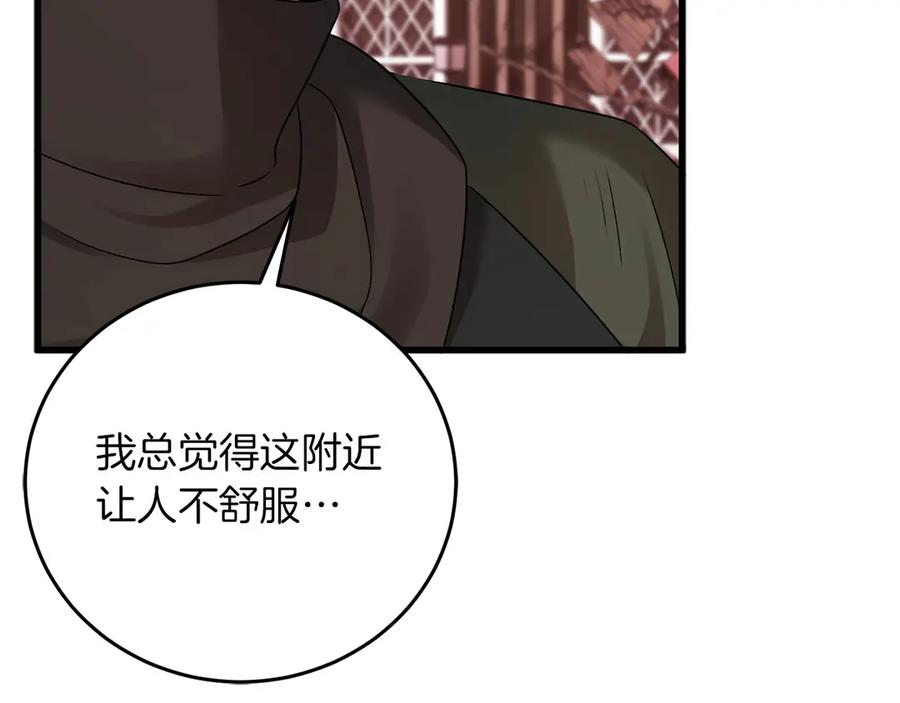 《以使者之名》第58话 龙不会忘记 第67页
