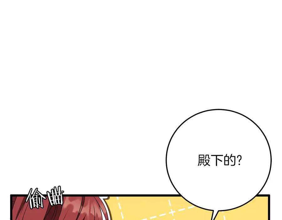 《以使者之名》第58话 龙不会忘记 第34页