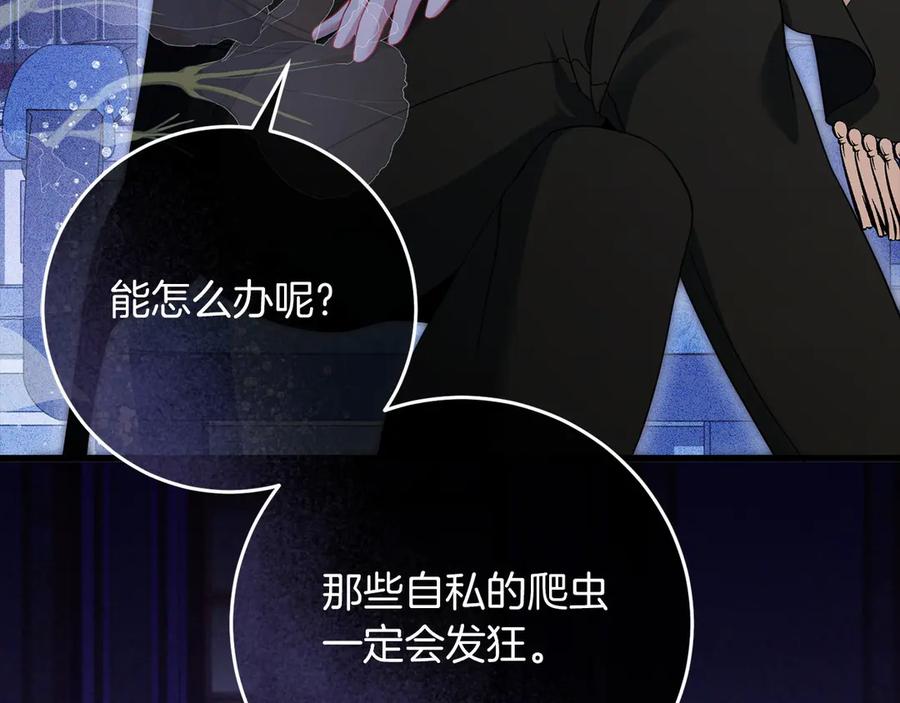 《以使者之名》第58话 龙不会忘记 第43页