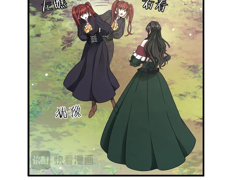 《以使者之名》第58话 龙不会忘记 第32页