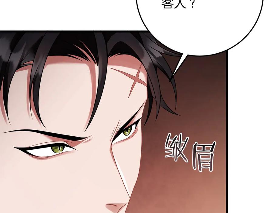 《以使者之名》第58话 龙不会忘记 第116页