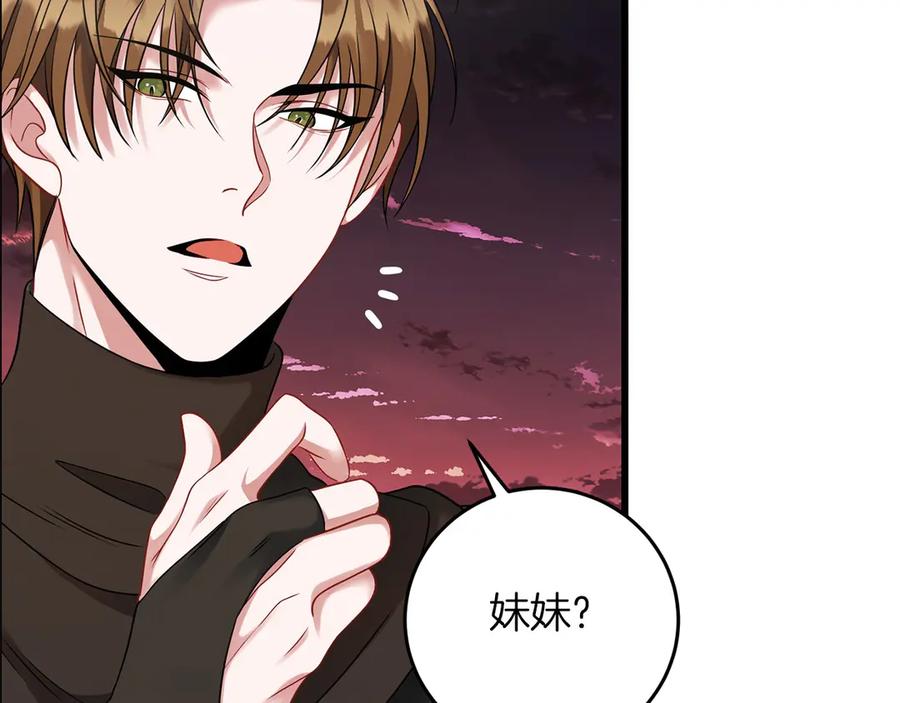 《以使者之名》第58话 龙不会忘记 第207页