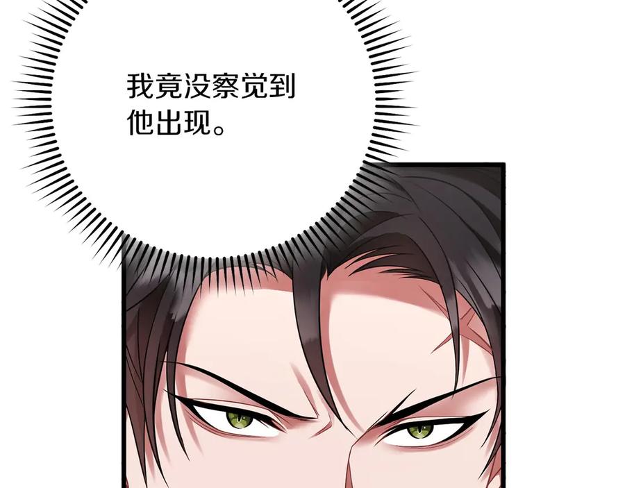 《以使者之名》第58话 龙不会忘记 第176页