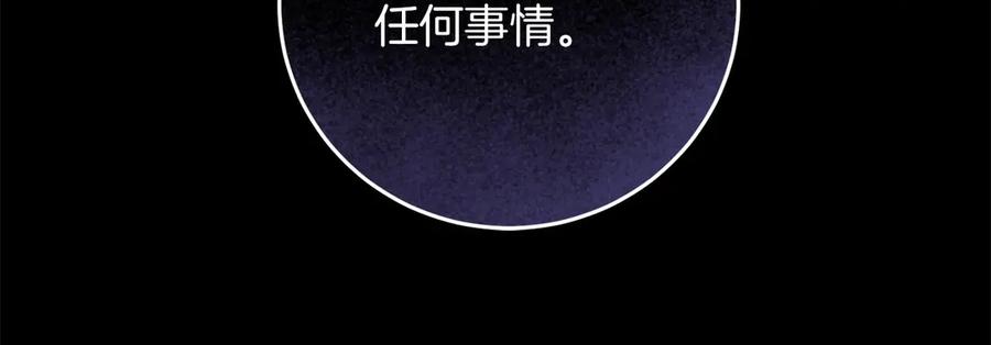 《以使者之名》第58话 龙不会忘记 第46页