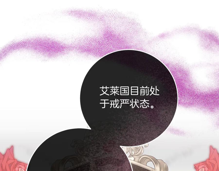 《以使者之名》第58话 龙不会忘记 第151页