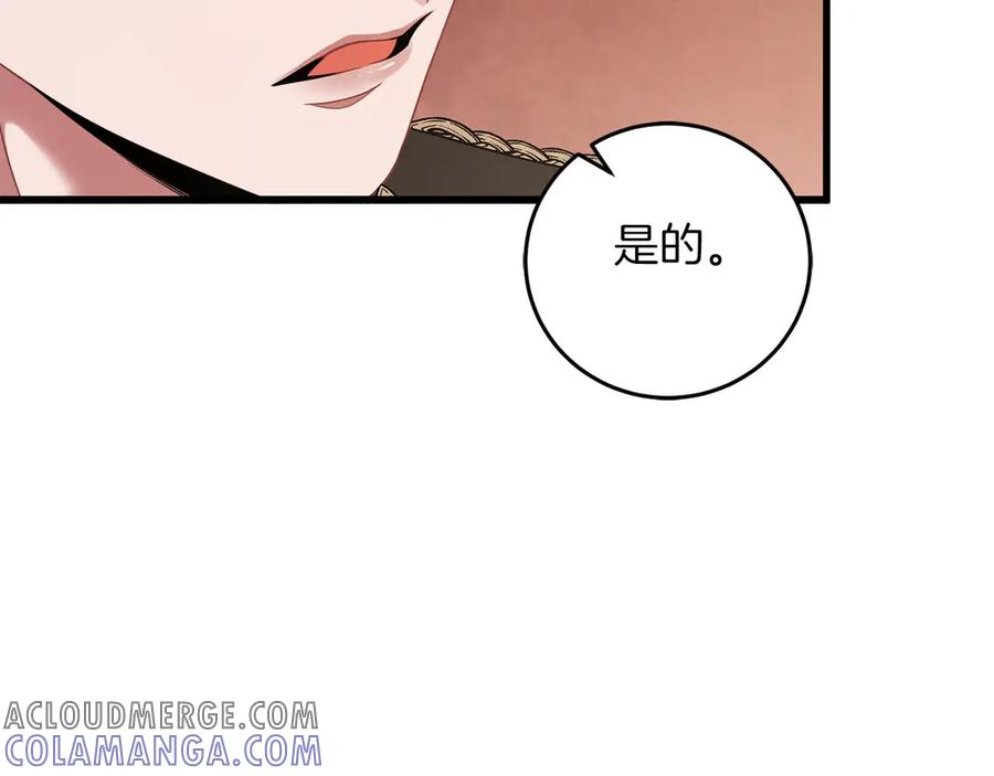 《以使者之名》第58话 龙不会忘记 第117页