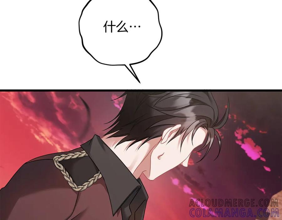 《以使者之名》第58话 龙不会忘记 第125页