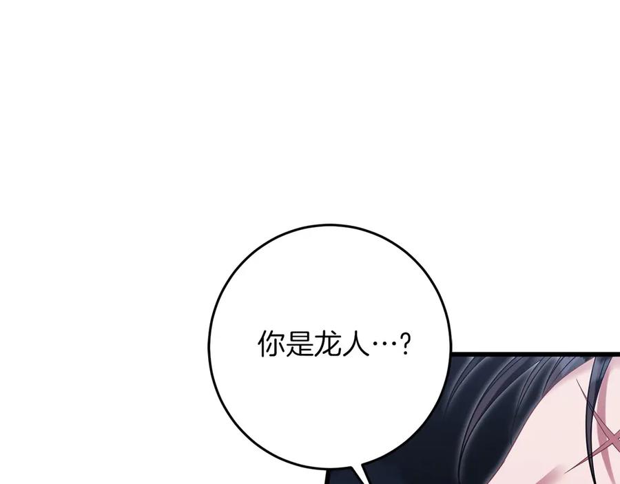 《以使者之名》第58话 龙不会忘记 第183页