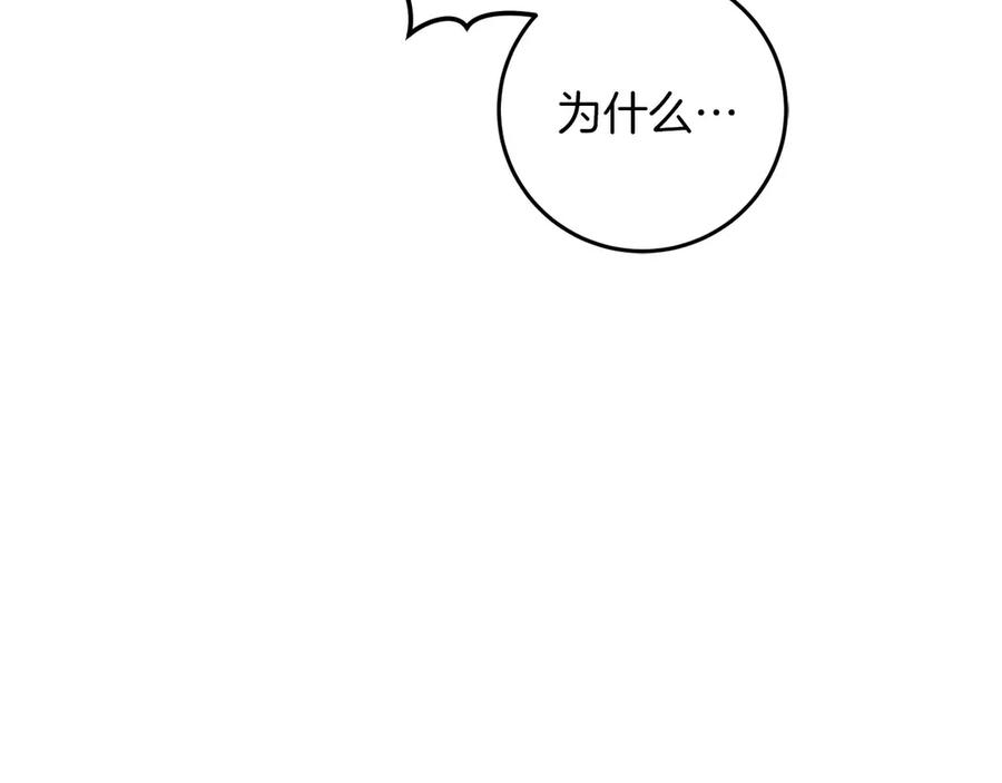 《以使者之名》第58话 龙不会忘记 第150页