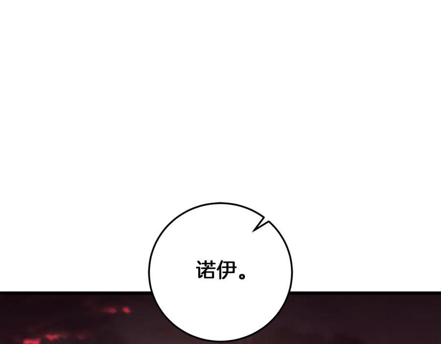 《以使者之名》第58话 龙不会忘记 第106页