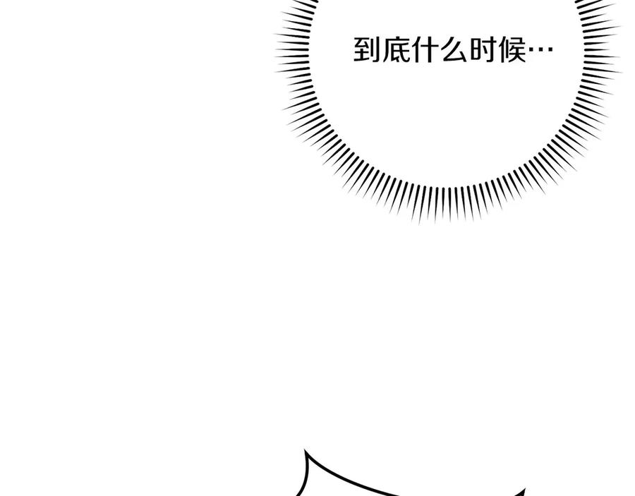 《以使者之名》第58话 龙不会忘记 第178页