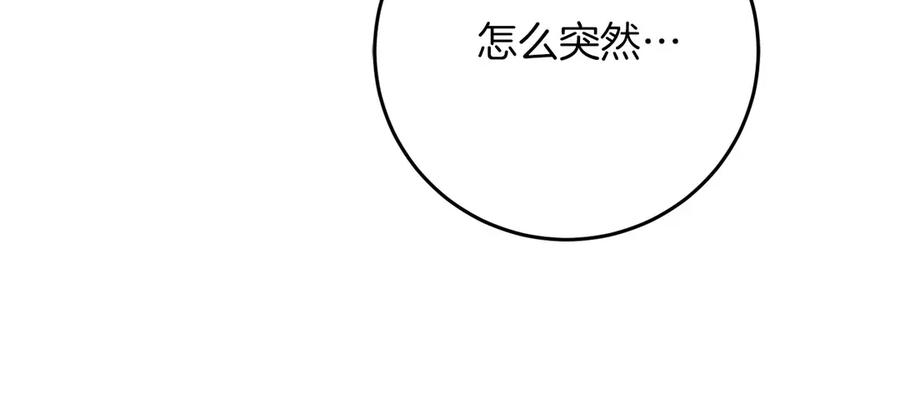《以使者之名》第58话 龙不会忘记 第86页