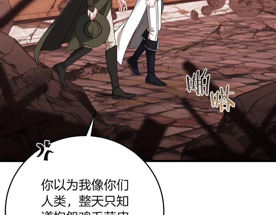 《以使者之名》第58话 龙不会忘记 第70页