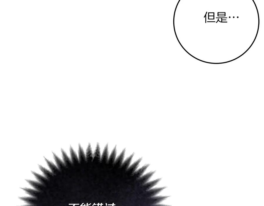 《以使者之名》第58话 龙不会忘记 第162页