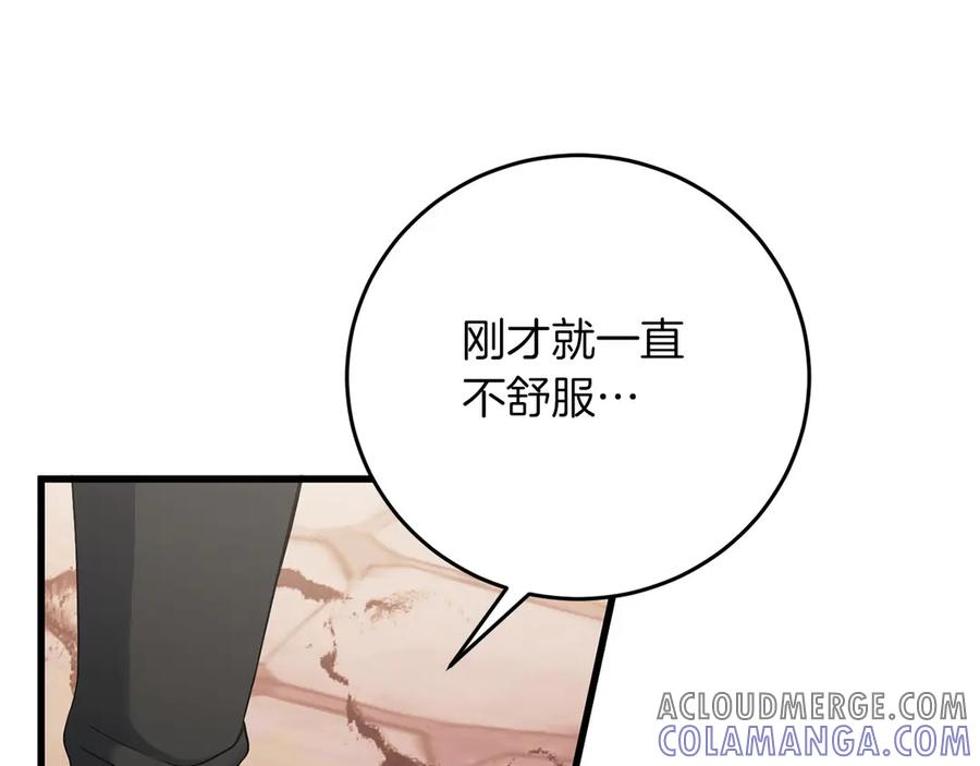《以使者之名》第58话 龙不会忘记 第73页