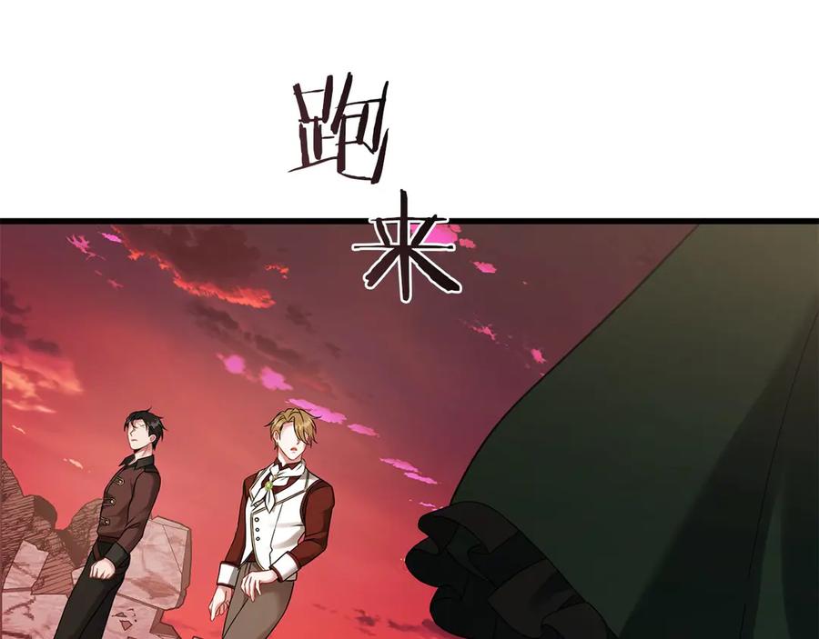 《以使者之名》第58话 龙不会忘记 第104页