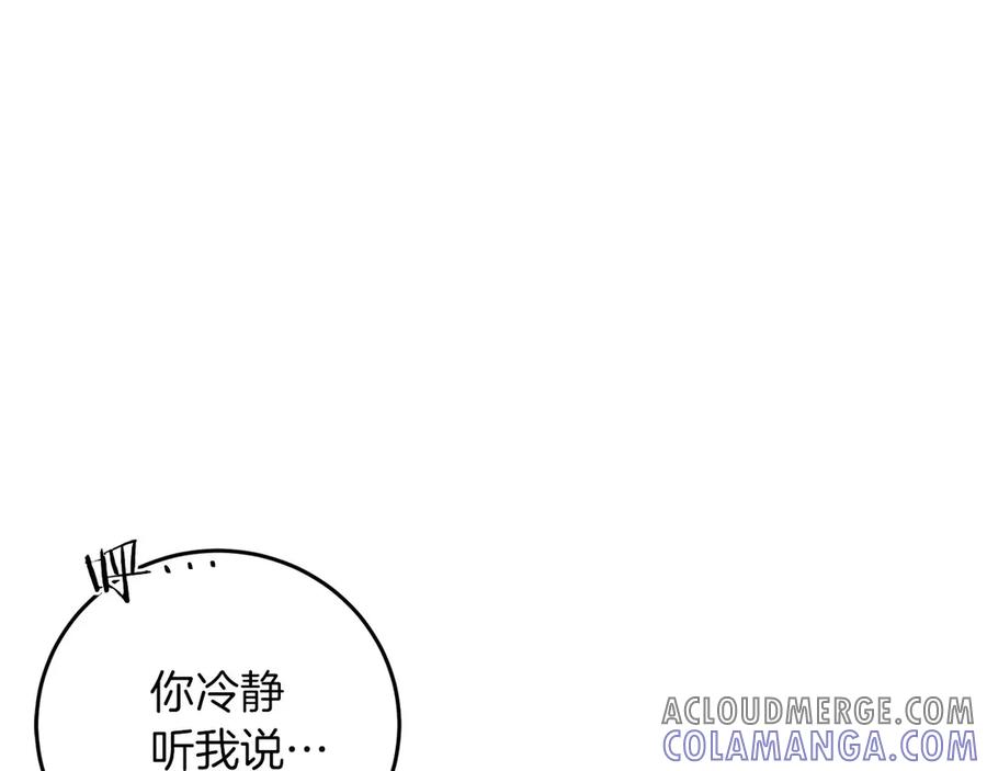 《以使者之名》第58话 龙不会忘记 第145页