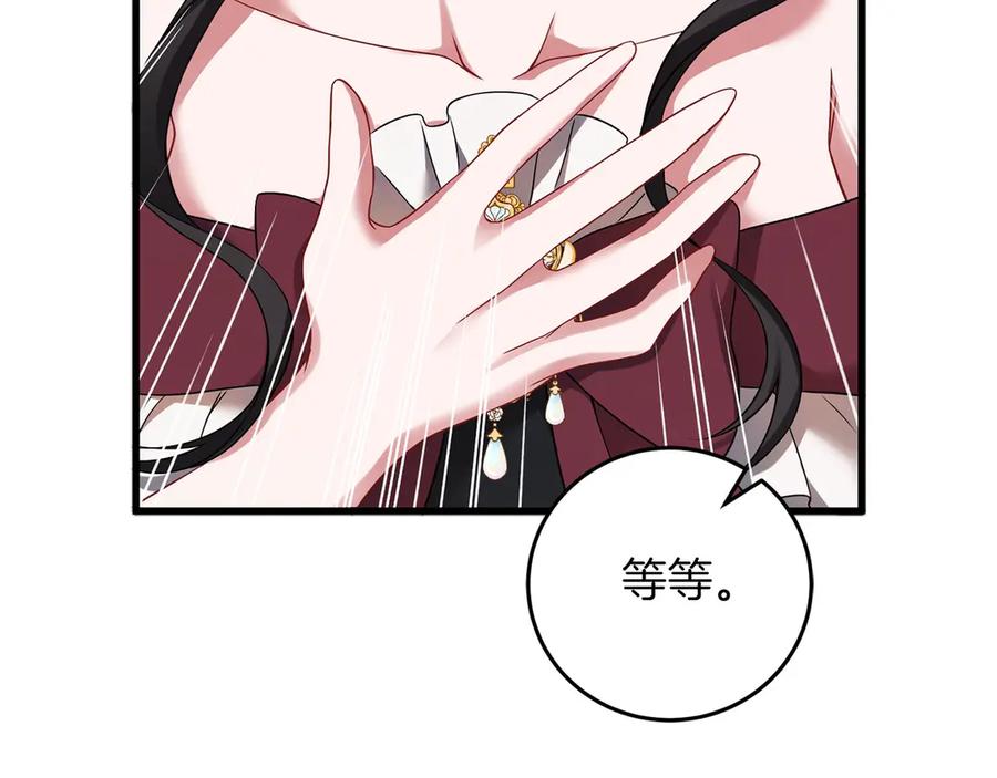《以使者之名》第58话 龙不会忘记 第144页