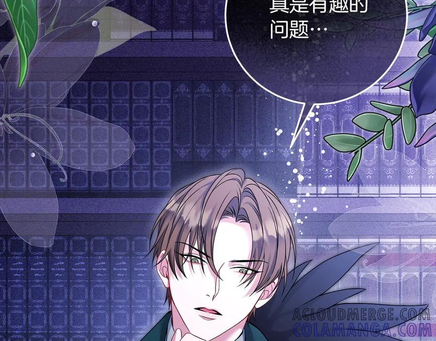 《以使者之名》第58话 龙不会忘记 第41页