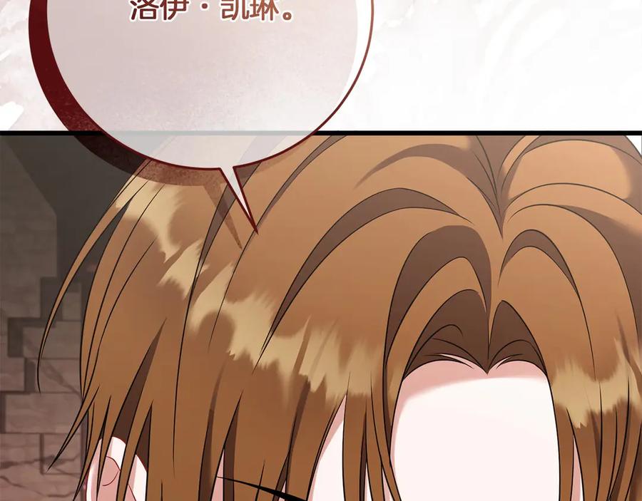 《以使者之名》第58话 龙不会忘记 第219页
