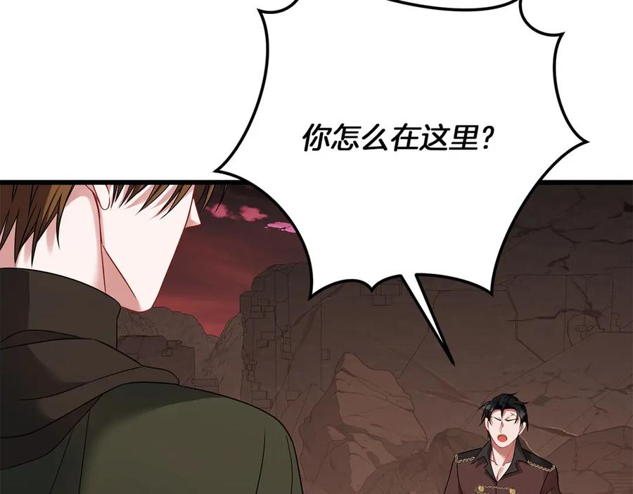 《以使者之名》第58话 龙不会忘记 第179页