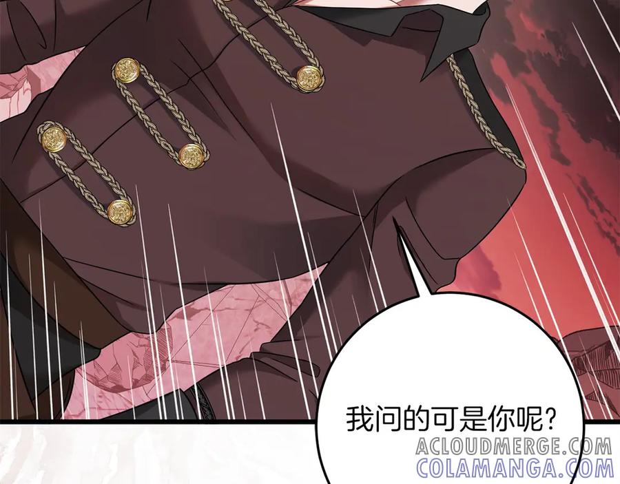 《以使者之名》第58话 龙不会忘记 第217页