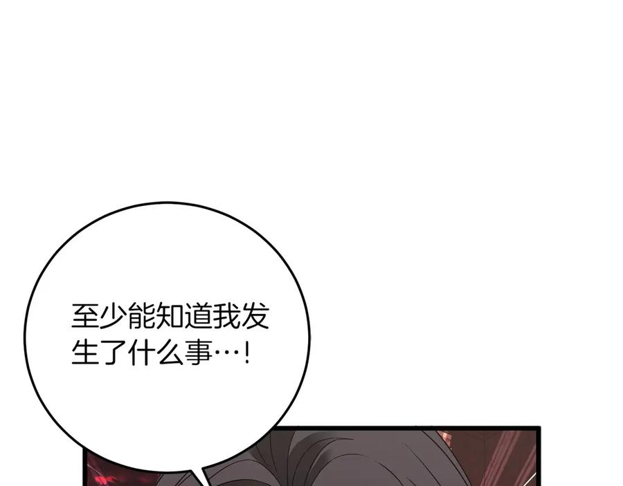 《以使者之名》第58话 龙不会忘记 第142页