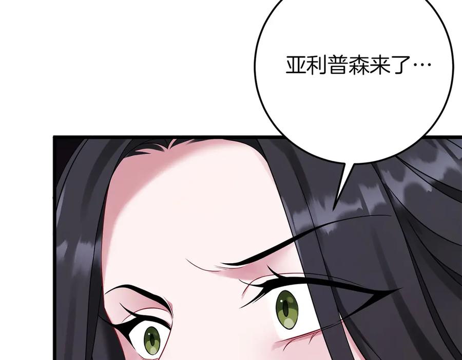 《以使者之名》第58话 龙不会忘记 第112页