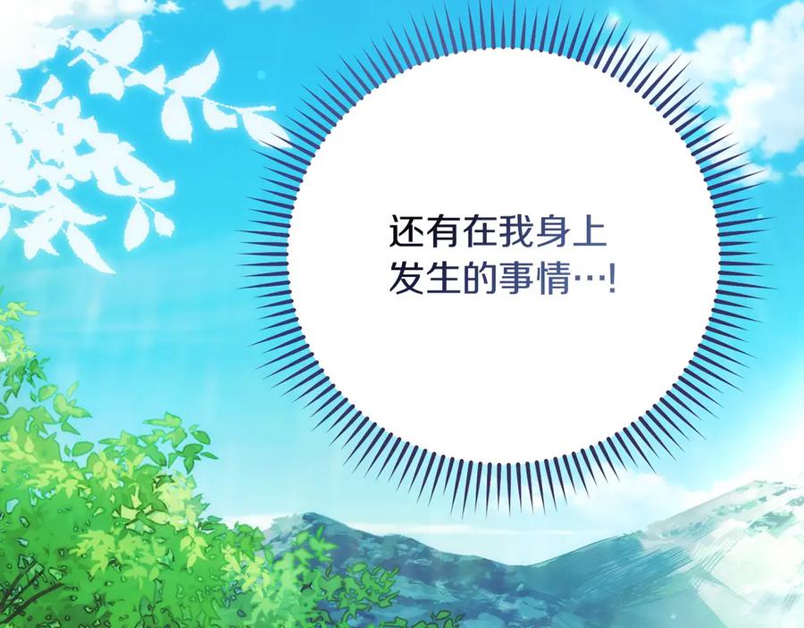 《以使者之名》第58话 龙不会忘记 第56页