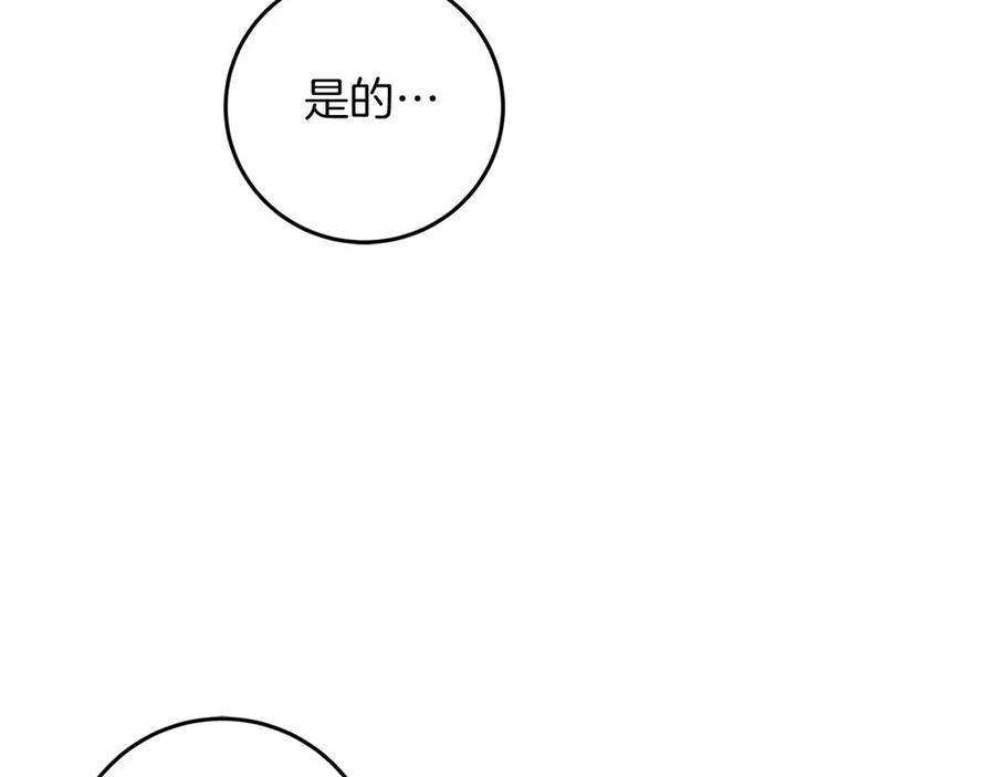 《以使者之名》第58话 龙不会忘记 第36页