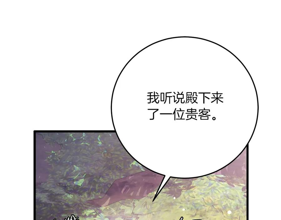 《以使者之名》第58话 龙不会忘记 第31页