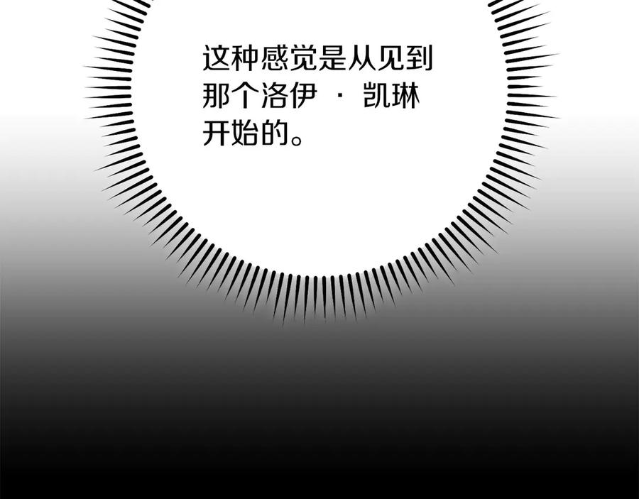 《以使者之名》第58话 龙不会忘记 第78页