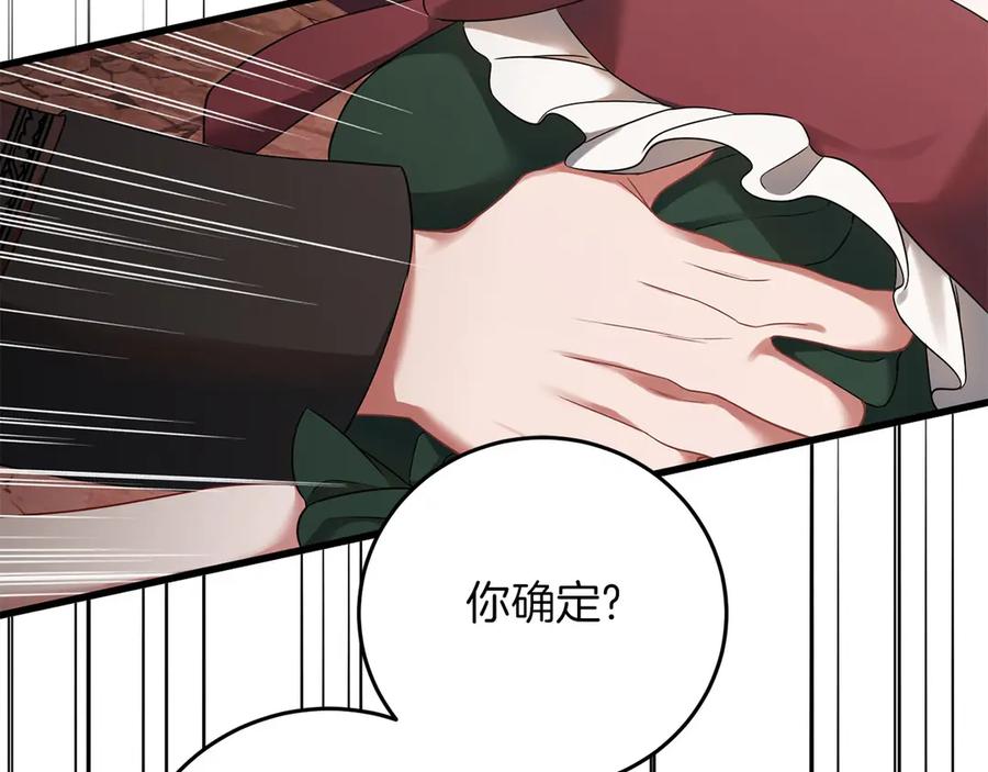 《以使者之名》第58话 龙不会忘记 第131页