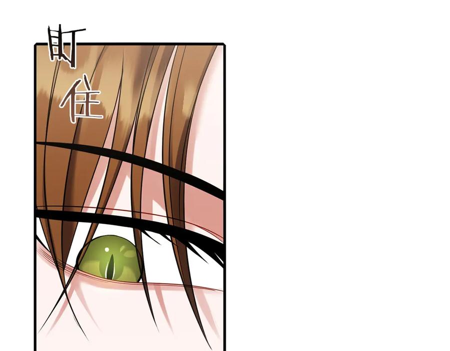 《以使者之名》第58话 龙不会忘记 第187页