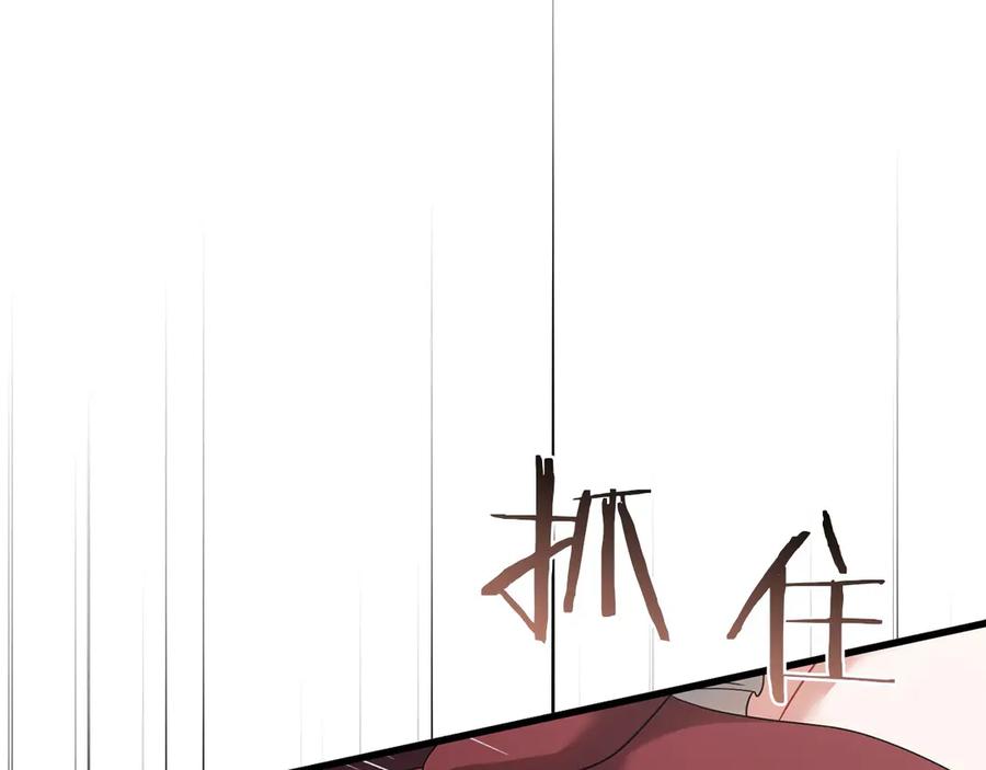 《以使者之名》第58话 龙不会忘记 第130页
