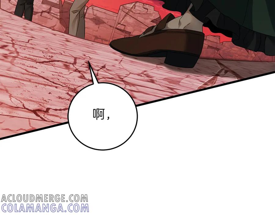 《以使者之名》第58话 龙不会忘记 第105页