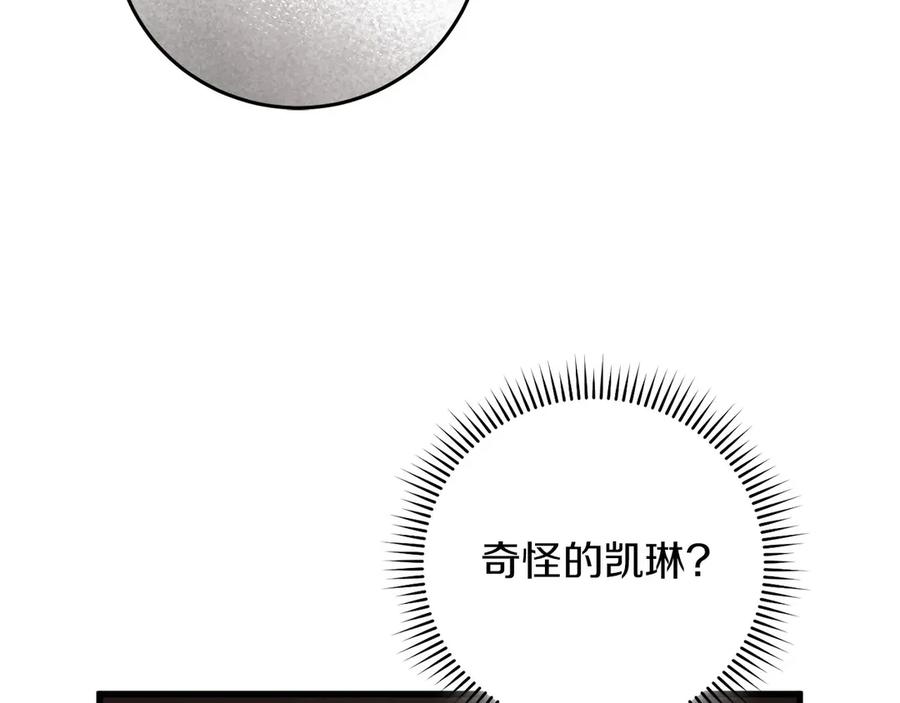 《以使者之名》第58话 龙不会忘记 第200页