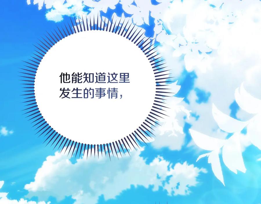 《以使者之名》第58话 龙不会忘记 第55页